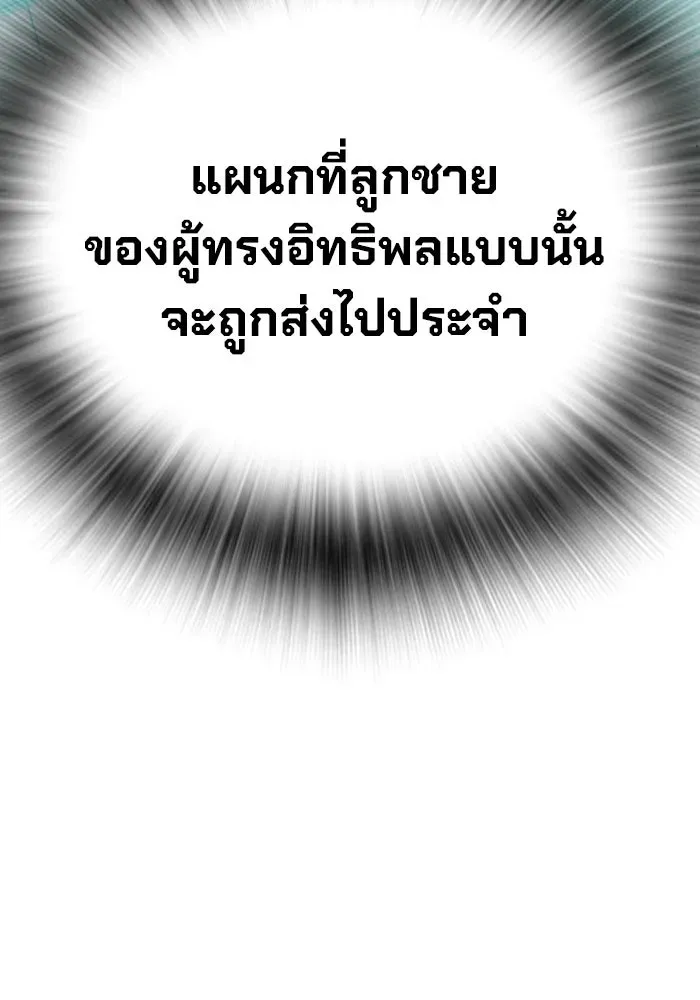 Juvenile Prison เยาวชนคนคุก ตอนที่ 104 หน้า 124