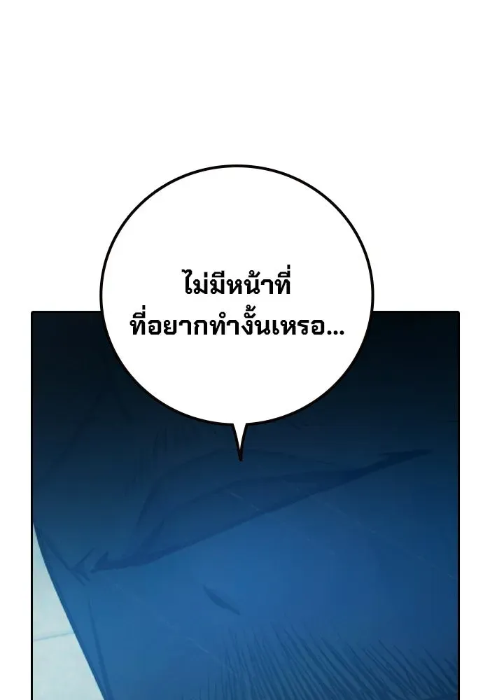Juvenile Prison เยาวชนคนคุก ตอนที่ 104 หน้า 125