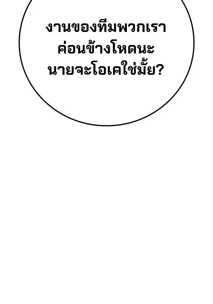 Juvenile Prison เยาวชนคนคุก ตอนที่ 104 หน้า 128