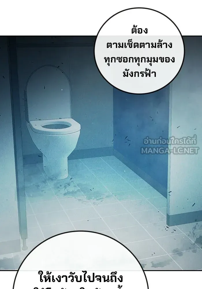 Juvenile Prison เยาวชนคนคุก ตอนที่ 104 หน้า 129