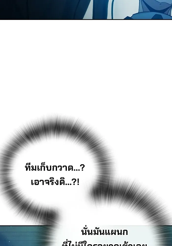Juvenile Prison เยาวชนคนคุก ตอนที่ 104 หน้า 134