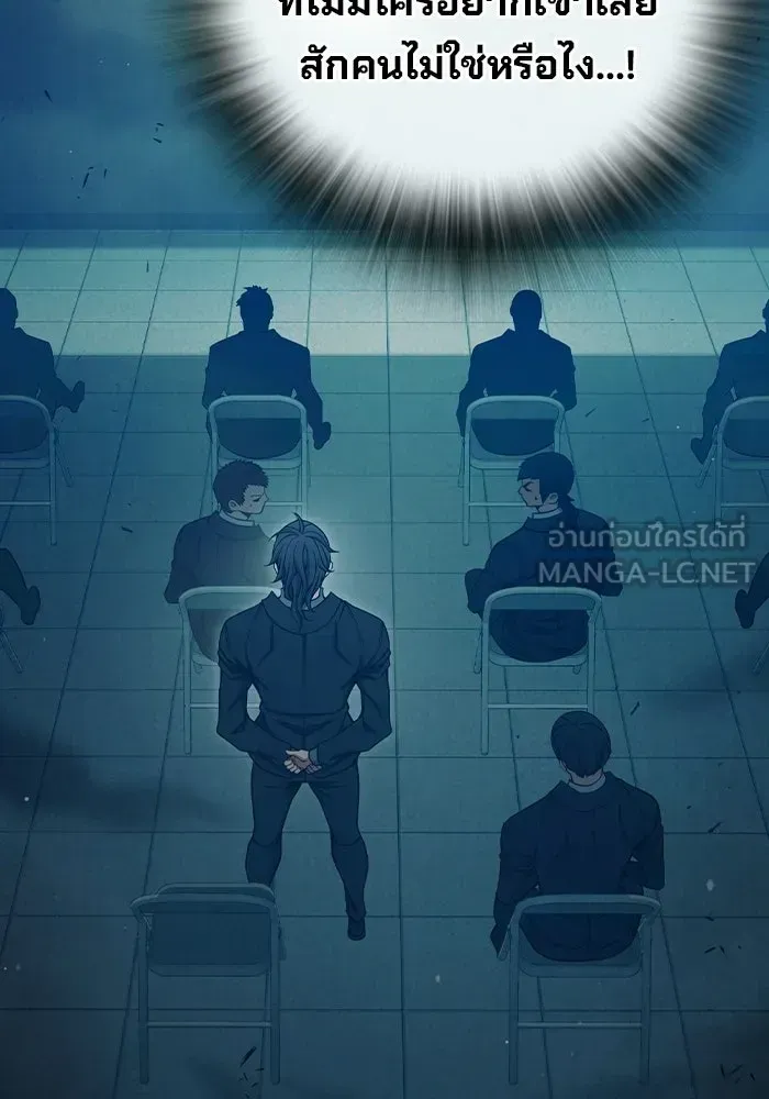 Juvenile Prison เยาวชนคนคุก ตอนที่ 104 หน้า 135