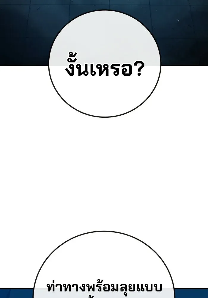 Juvenile Prison เยาวชนคนคุก ตอนที่ 104 หน้า 136