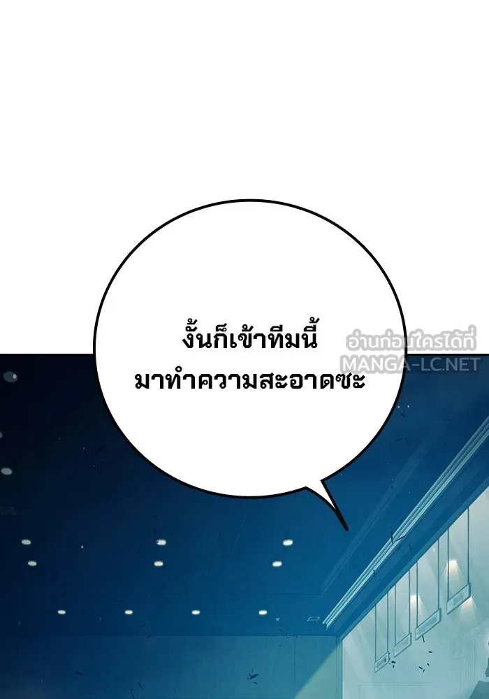 Juvenile Prison เยาวชนคนคุก ตอนที่ 104 หน้า 138