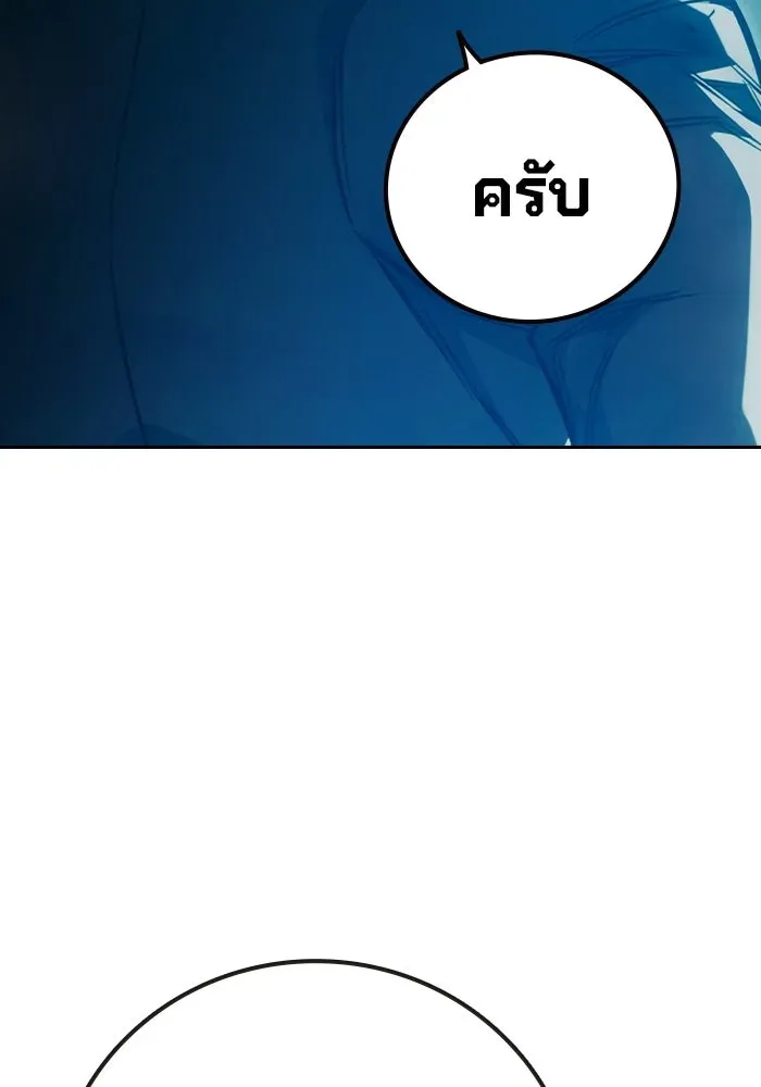 Juvenile Prison เยาวชนคนคุก ตอนที่ 104 หน้า 140