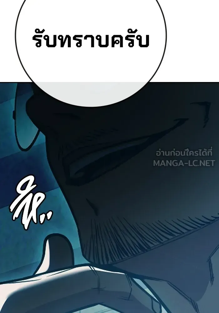 Juvenile Prison เยาวชนคนคุก ตอนที่ 104 หน้า 141