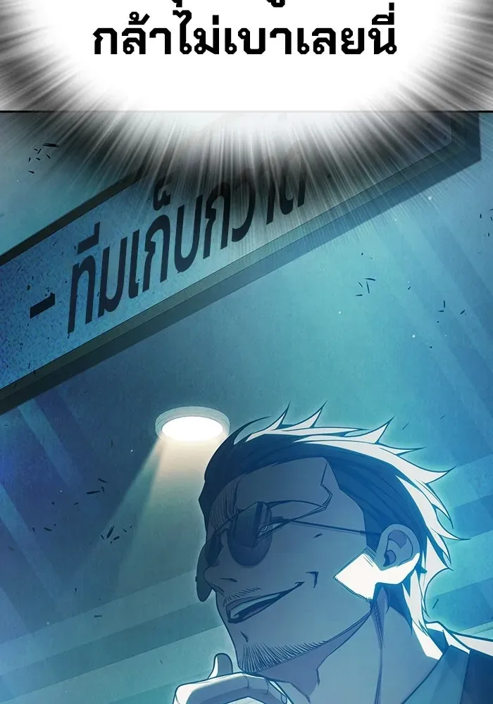 Juvenile Prison เยาวชนคนคุก ตอนที่ 104 หน้า 143