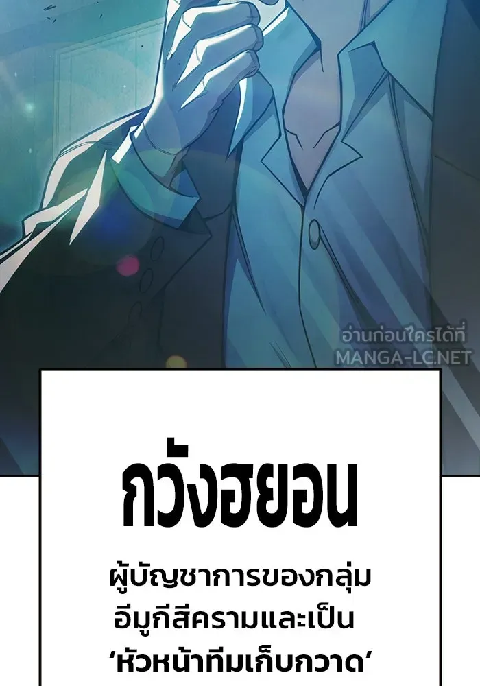 Juvenile Prison เยาวชนคนคุก ตอนที่ 104 หน้า 144