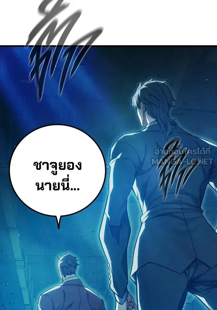 Juvenile Prison เยาวชนคนคุก ตอนที่ 104 หน้า 147
