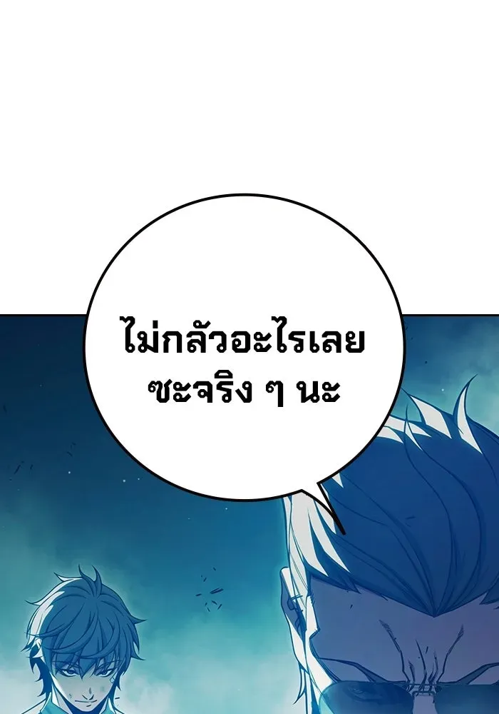 Juvenile Prison เยาวชนคนคุก ตอนที่ 104 หน้า 149