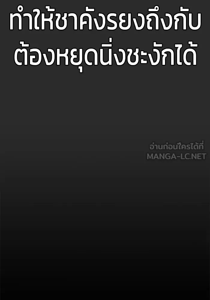 Juvenile Prison เยาวชนคนคุก ตอนที่ 104 หน้า 15