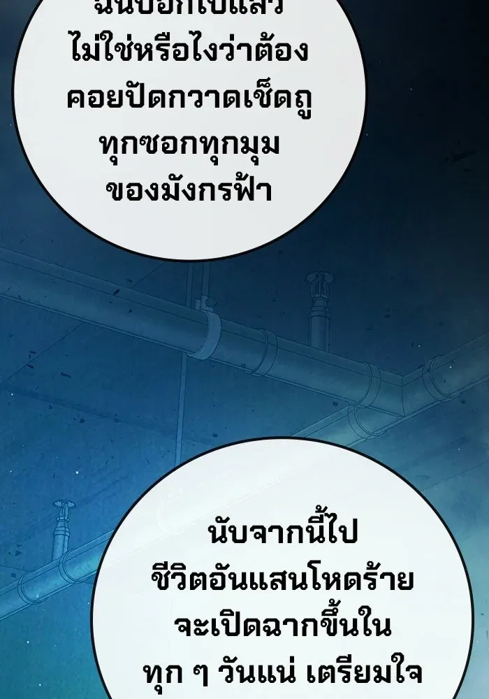 Juvenile Prison เยาวชนคนคุก ตอนที่ 104 หน้า 151