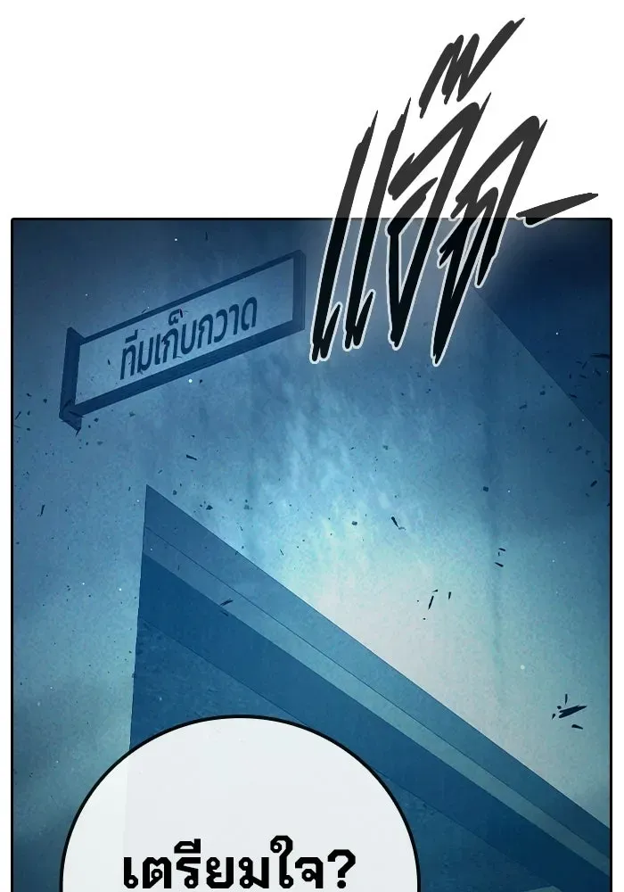 Juvenile Prison เยาวชนคนคุก ตอนที่ 104 หน้า 155