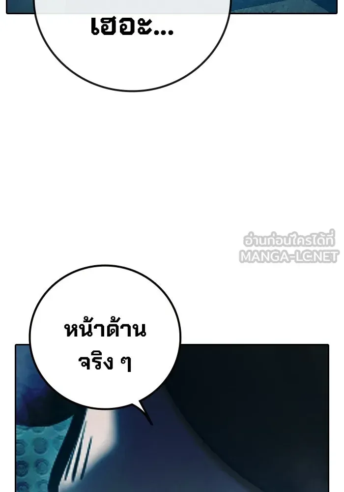 Juvenile Prison เยาวชนคนคุก ตอนที่ 104 หน้า 156