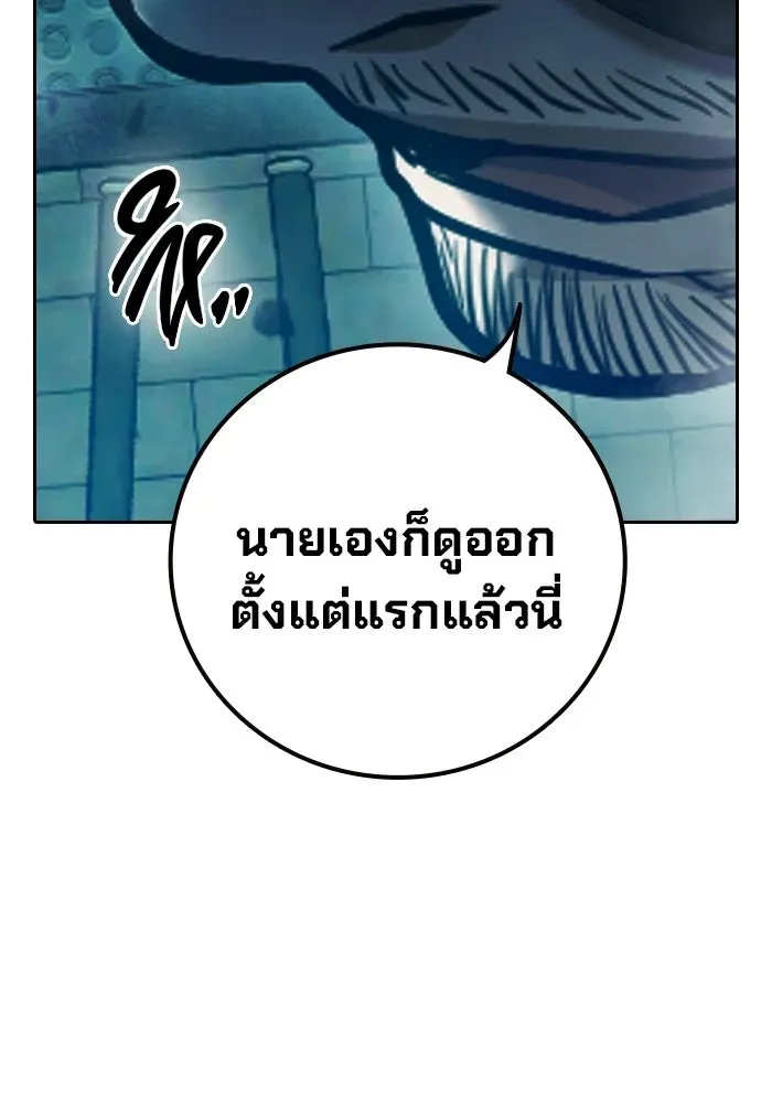 Juvenile Prison เยาวชนคนคุก ตอนที่ 104 หน้า 157