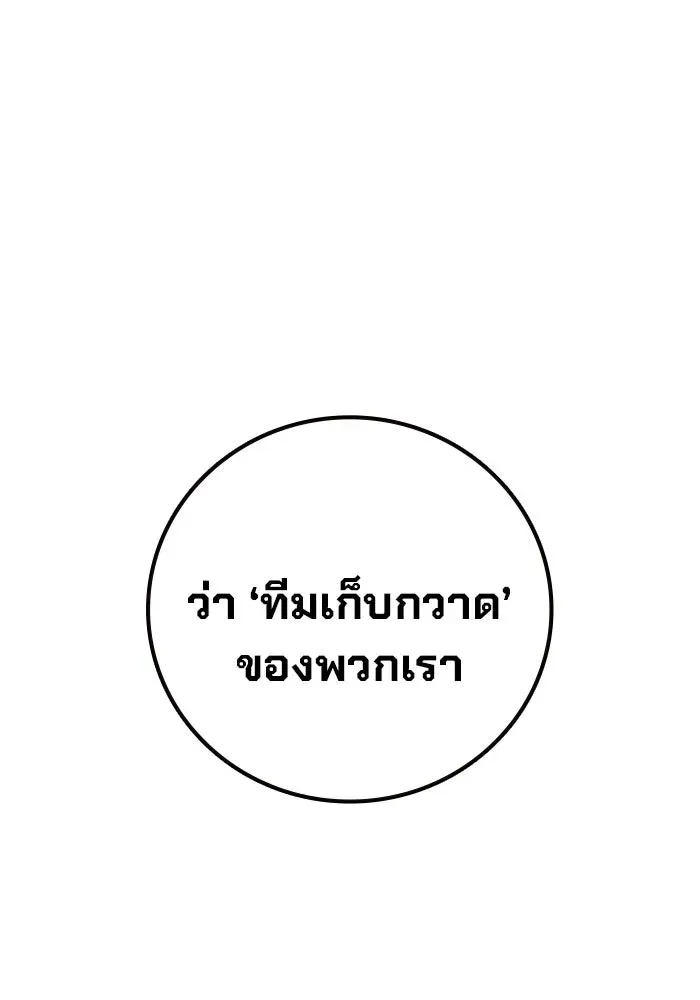 Juvenile Prison เยาวชนคนคุก ตอนที่ 104 หน้า 158