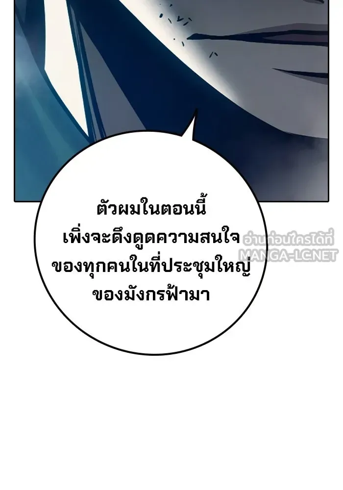 Juvenile Prison เยาวชนคนคุก ตอนที่ 104 หน้า 165