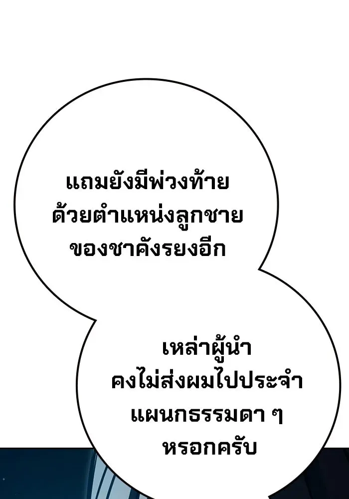 Juvenile Prison เยาวชนคนคุก ตอนที่ 104 หน้า 166