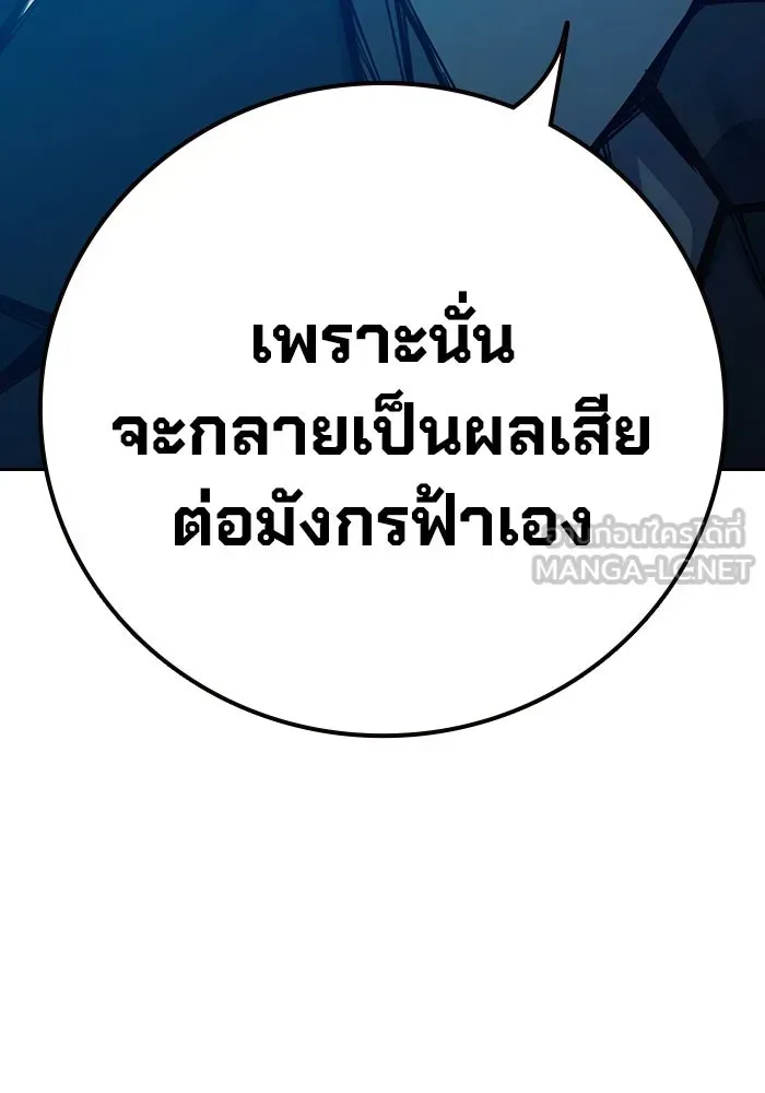 Juvenile Prison เยาวชนคนคุก ตอนที่ 104 หน้า 168