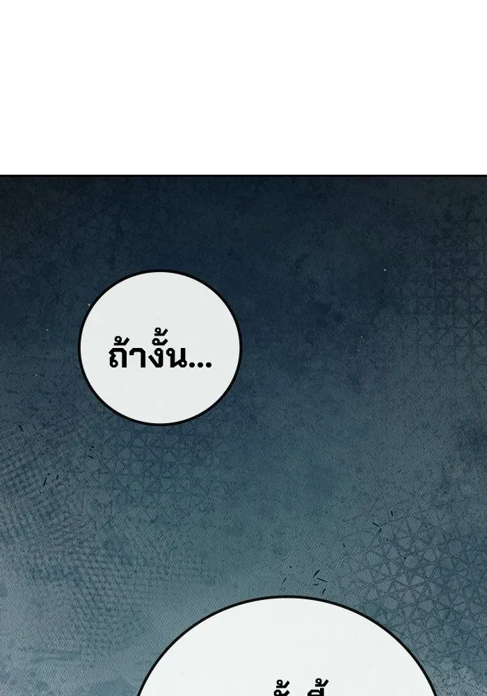 Juvenile Prison เยาวชนคนคุก ตอนที่ 104 หน้า 169