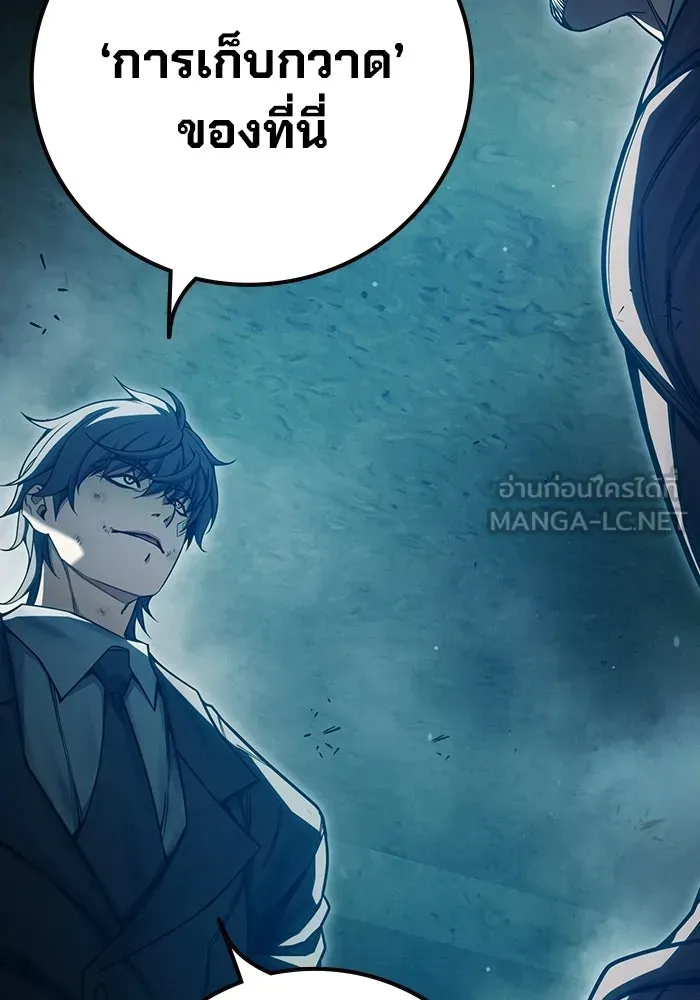 Juvenile Prison เยาวชนคนคุก ตอนที่ 104 หน้า 171