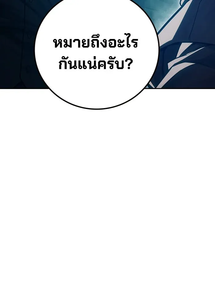 Juvenile Prison เยาวชนคนคุก ตอนที่ 104 หน้า 172
