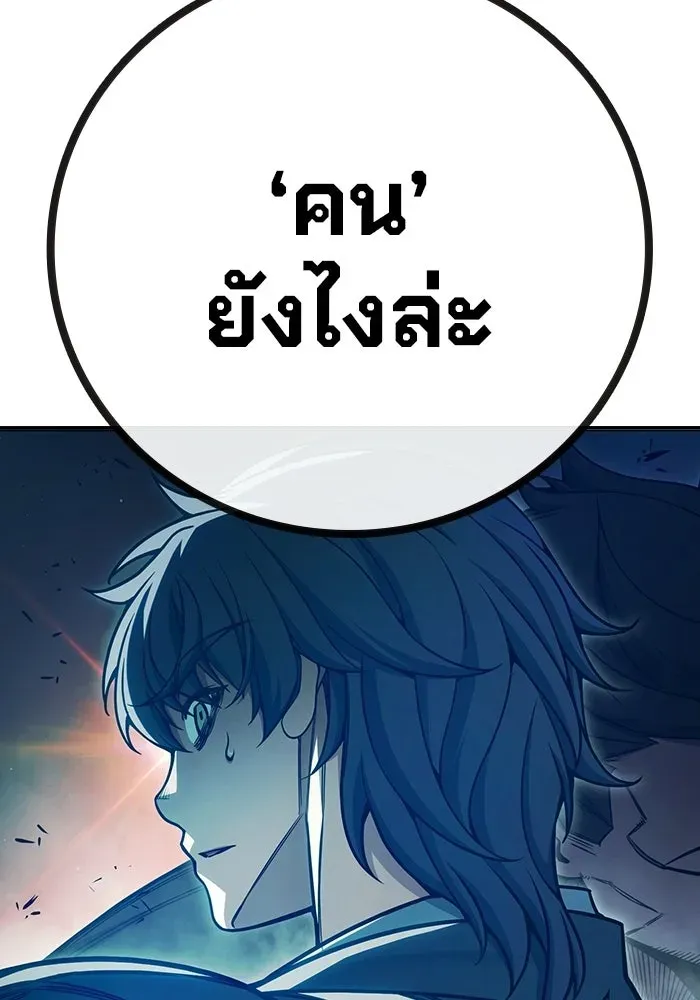Juvenile Prison เยาวชนคนคุก ตอนที่ 104 หน้า 179