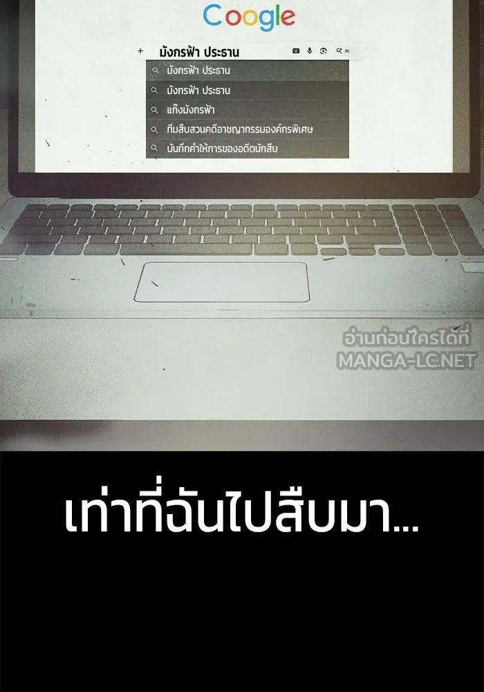 Juvenile Prison เยาวชนคนคุก ตอนที่ 104 หน้า 18