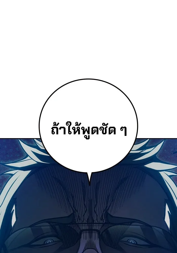 Juvenile Prison เยาวชนคนคุก ตอนที่ 104 หน้า 181