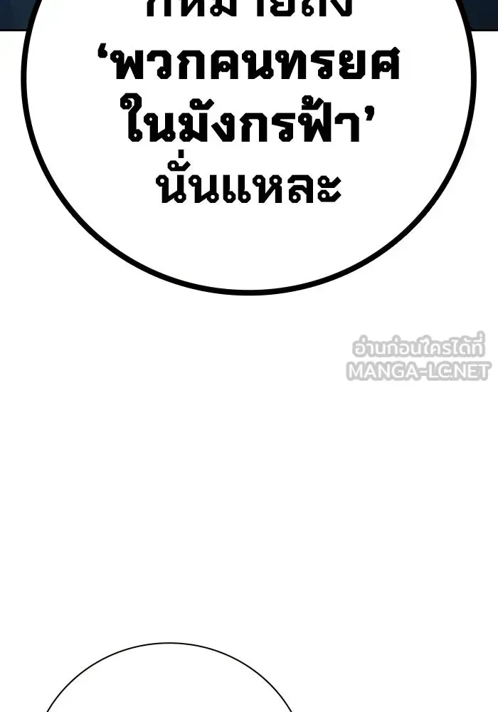 Juvenile Prison เยาวชนคนคุก ตอนที่ 104 หน้า 183