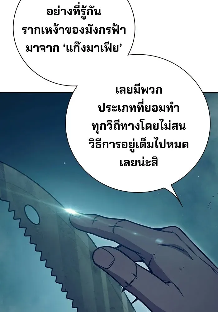 Juvenile Prison เยาวชนคนคุก ตอนที่ 104 หน้า 184