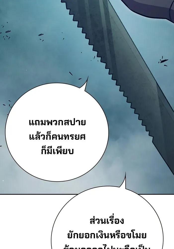 Juvenile Prison เยาวชนคนคุก ตอนที่ 104 หน้า 185