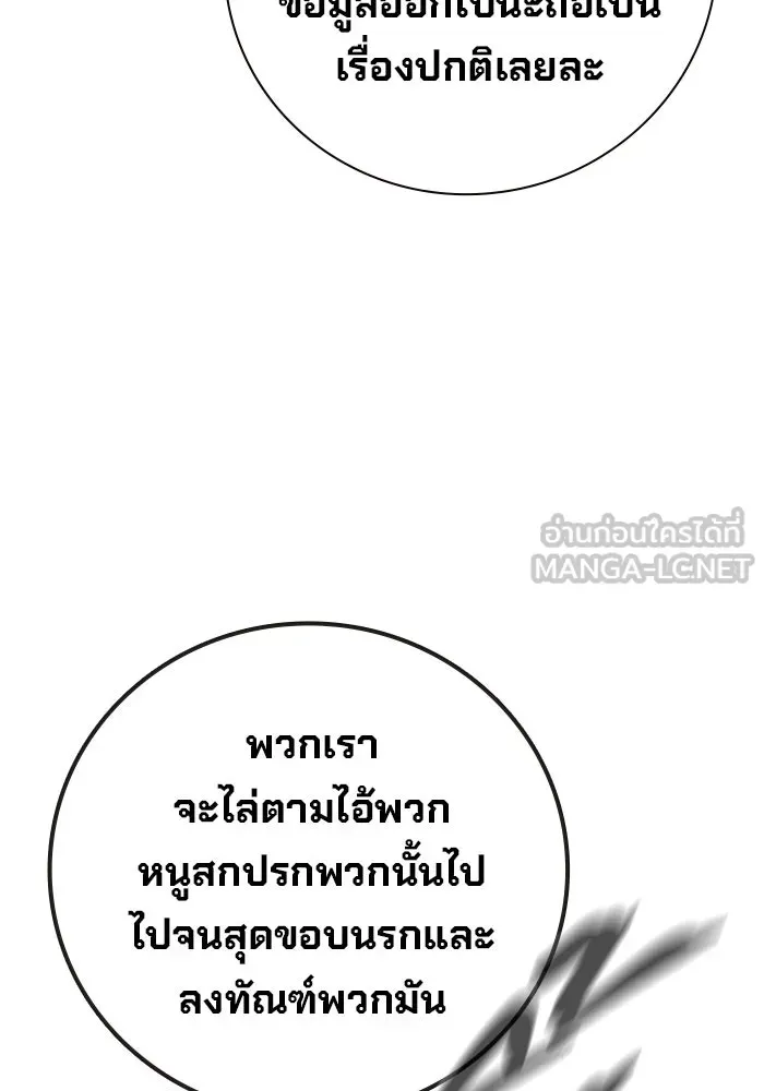 Juvenile Prison เยาวชนคนคุก ตอนที่ 104 หน้า 186