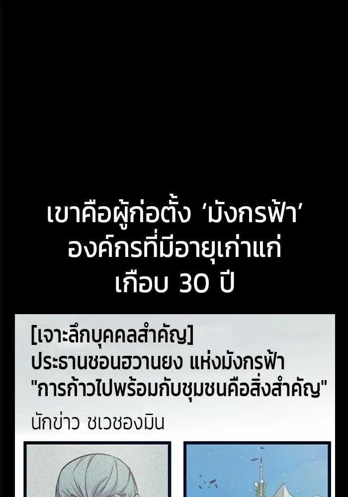 Juvenile Prison เยาวชนคนคุก ตอนที่ 104 หน้า 19