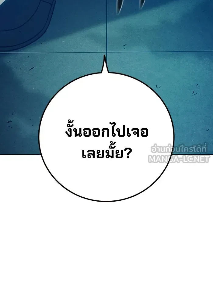 Juvenile Prison เยาวชนคนคุก ตอนที่ 104 หน้า 192
