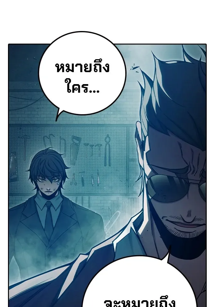 Juvenile Prison เยาวชนคนคุก ตอนที่ 104 หน้า 193