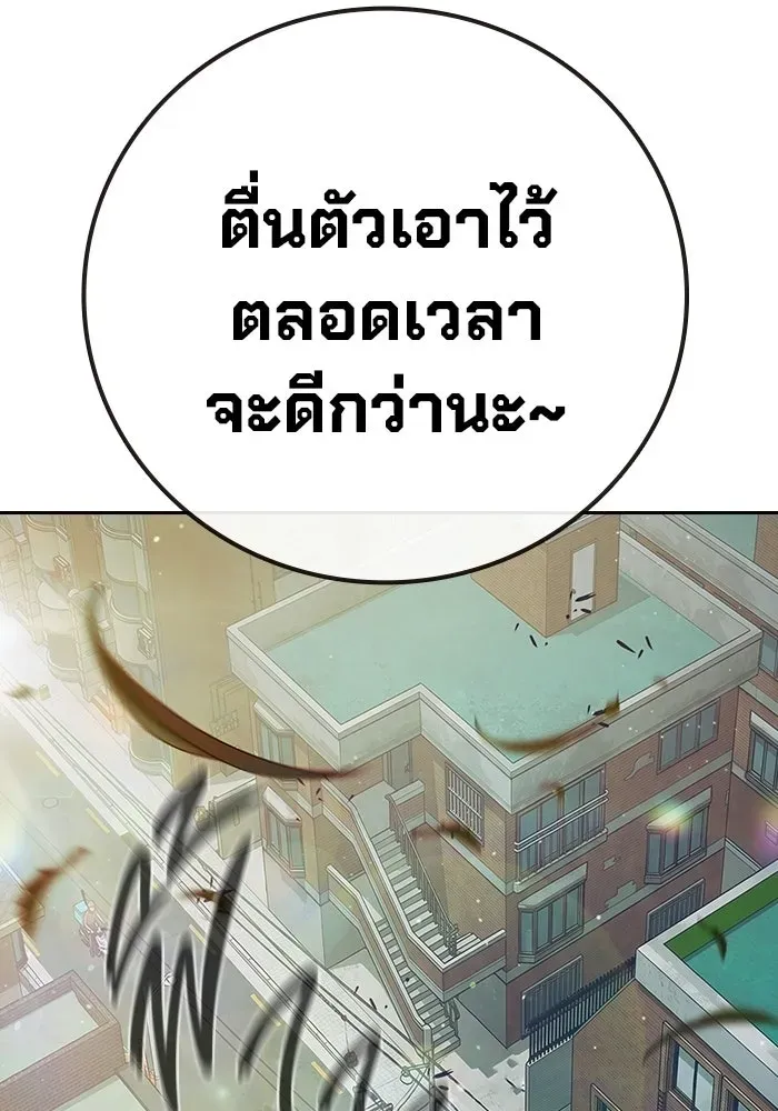 Juvenile Prison เยาวชนคนคุก ตอนที่ 104 หน้า 197