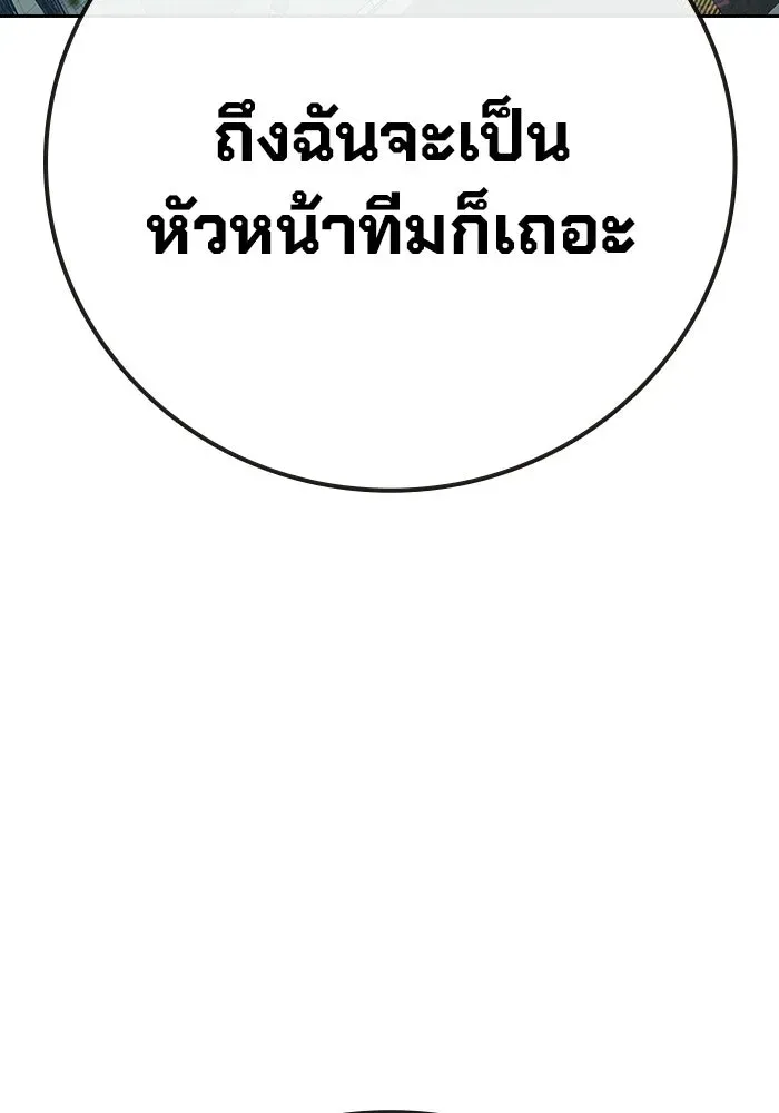 Juvenile Prison เยาวชนคนคุก ตอนที่ 104 หน้า 199