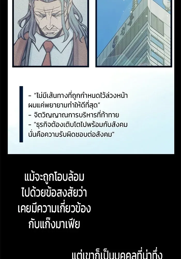 Juvenile Prison เยาวชนคนคุก ตอนที่ 104 หน้า 20