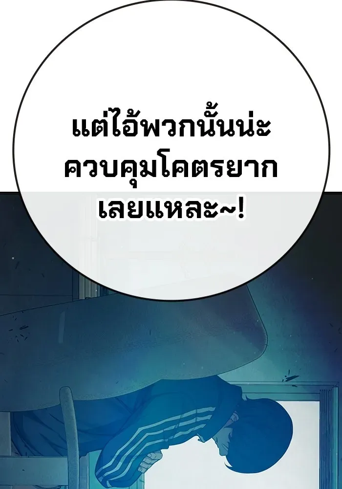 Juvenile Prison เยาวชนคนคุก ตอนที่ 104 หน้า 200
