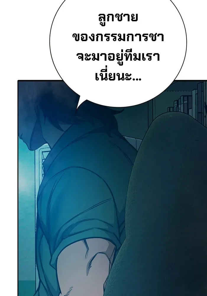 Juvenile Prison เยาวชนคนคุก ตอนที่ 104 หน้า 203