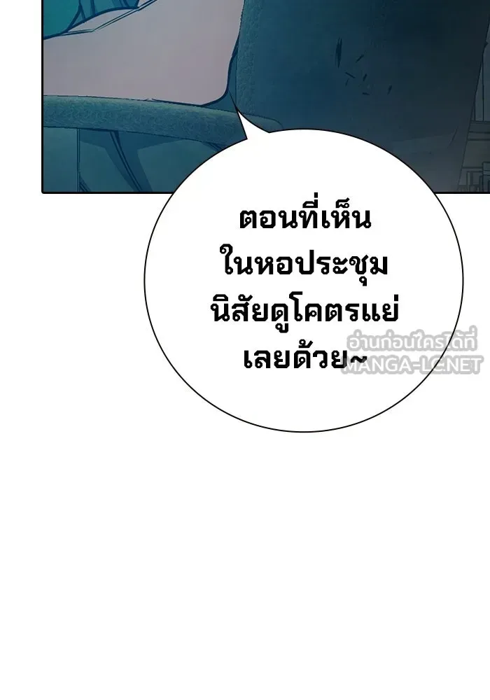 Juvenile Prison เยาวชนคนคุก ตอนที่ 104 หน้า 204