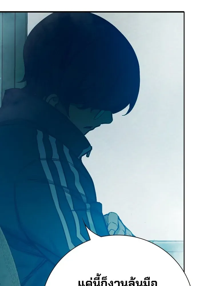 Juvenile Prison เยาวชนคนคุก ตอนที่ 104 หน้า 205