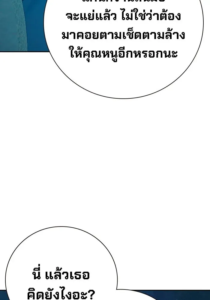 Juvenile Prison เยาวชนคนคุก ตอนที่ 104 หน้า 206