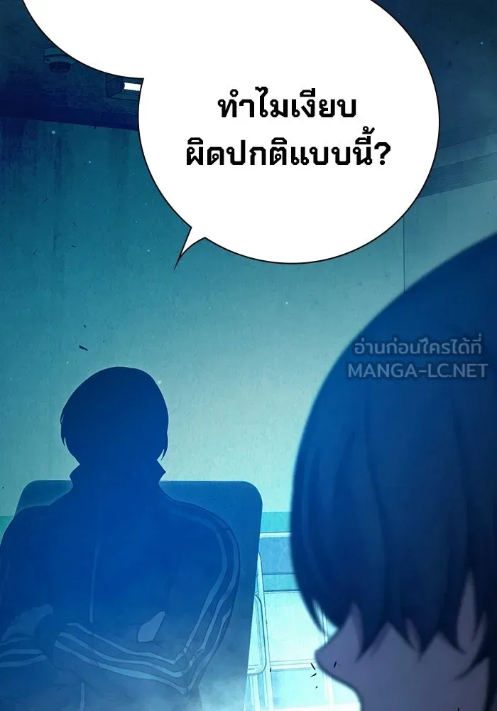 Juvenile Prison เยาวชนคนคุก ตอนที่ 104 หน้า 207