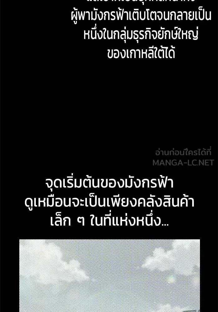Juvenile Prison เยาวชนคนคุก ตอนที่ 104 หน้า 21