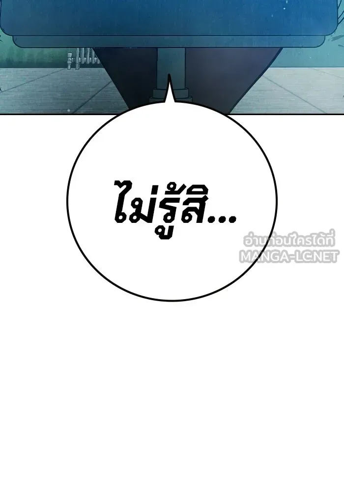 Juvenile Prison เยาวชนคนคุก ตอนที่ 104 หน้า 210