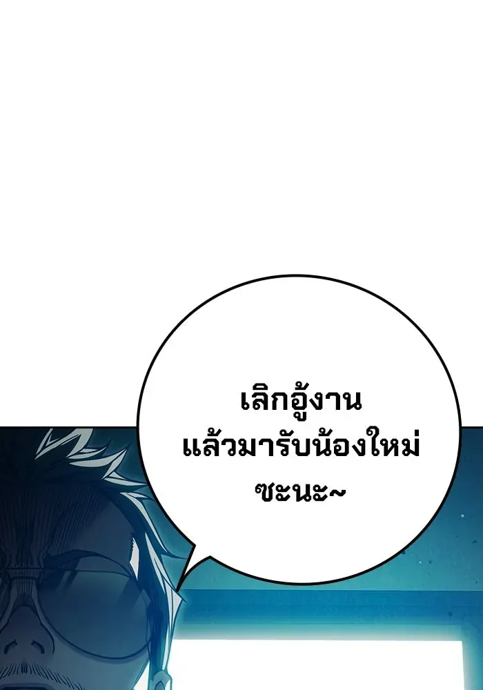 Juvenile Prison เยาวชนคนคุก ตอนที่ 104 หน้า 214