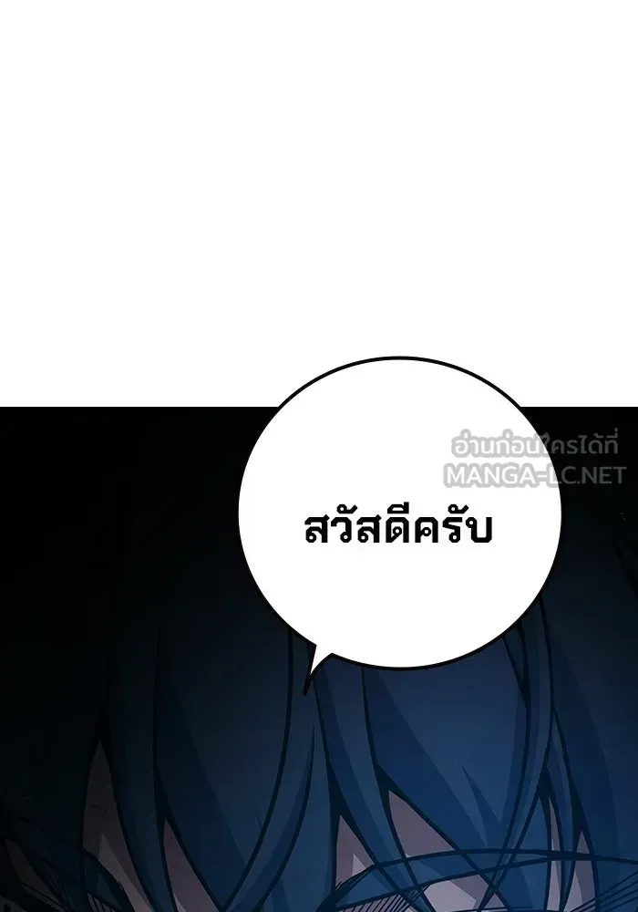 Juvenile Prison เยาวชนคนคุก ตอนที่ 104 หน้า 216