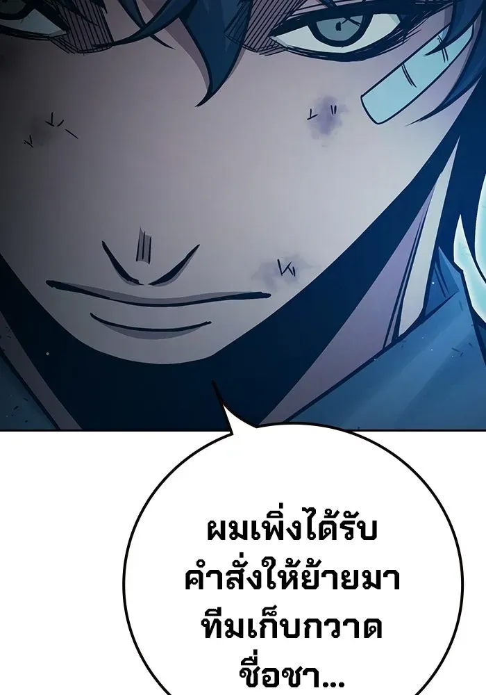 Juvenile Prison เยาวชนคนคุก ตอนที่ 104 หน้า 217